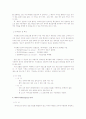 통신망의 교환 기술 4페이지