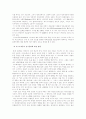 (식생활과문화)세계의 여러 종교가 음식문화에 미친 영향에 대한 고찰 3페이지