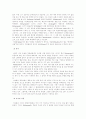 (식생활과문화)세계의 여러 종교가 음식문화에 미친 영향에 대한 고찰 8페이지