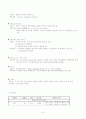 뇌수막증 case 8페이지