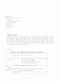 뇌수막증 case 12페이지