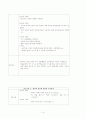 뇌수막증 case 14페이지