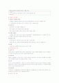 갈등에 관하여 7페이지