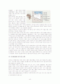 [경영과의사결정]국내 화장품기업 '아모레퍼시픽' 기업분석 (리포트) 42페이지