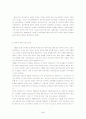 교과의 형성과 변천과정 5페이지