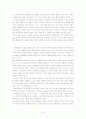 교과의 형성과 변천과정 7페이지