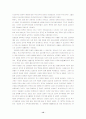 교과의 형성과 변천과정 12페이지