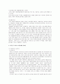 외국인 근로자의 고용실태의 문제점과 바람직한 고용정책에 대한 논의 3페이지
