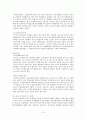 외국인 근로자의 고용실태의 문제점과 바람직한 고용정책에 대한 논의 10페이지