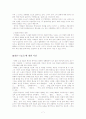이태준의 작품 중 불우한 인물들을 형상화한 단편소설 에 대한 서평 7페이지