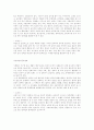 고혈압과한의학 5페이지