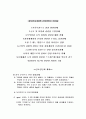 정신간호case 4페이지