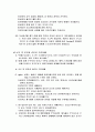 정신간호case 5페이지