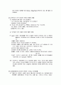 정신간호case 6페이지