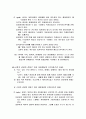 정신간호case 8페이지