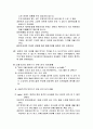 정신간호case 9페이지