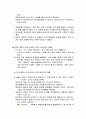 정신간호case 10페이지