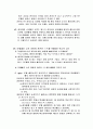 정신간호case 11페이지