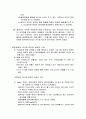 정신간호case 12페이지