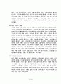 [한국사] 한국의 근현대사 흐름에 따른 복식문화 5페이지