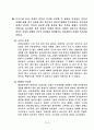 [한국사] 한국의 근현대사 흐름에 따른 복식문화 6페이지