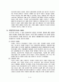 [한국사] 한국의 근현대사 흐름에 따른 복식문화 7페이지