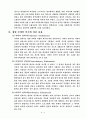 안락사에 관한 현실적 고찰 8페이지