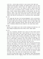 안락사에 관한 현실적 고찰 10페이지