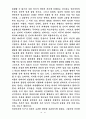 안락사에 관한 현실적 고찰 12페이지