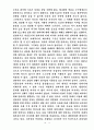 안락사에 관한 현실적 고찰 13페이지