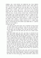 안락사에 관한 현실적 고찰 14페이지