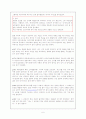 1421 중국 세계를 발견하다 를 읽고 6페이지