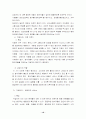 집단 구성시 현실적 고려사항 10페이지