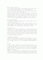 우리나라 노인복지의 문제점 및 대책 레포트 9페이지