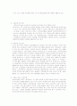 우리나라 노인복지의 문제점 및 대책 레포트 10페이지