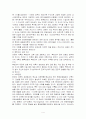 이명박 정부의 한반도 대운하 추진 프로젝트 분석 보고서 - 찬반 의견 포함 4페이지