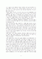 이명박 정부의 한반도 대운하 추진 프로젝트 분석 보고서 - 찬반 의견 포함 6페이지