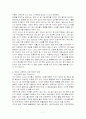 이명박 정부의 한반도 대운하 추진 프로젝트 분석 보고서 - 찬반 의견 포함 7페이지