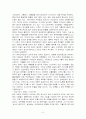 이명박 정부의 한반도 대운하 추진 프로젝트 분석 보고서 - 찬반 의견 포함 8페이지