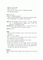 아동사례연구입니다(case study) 2페이지