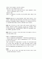 아동사례연구입니다(case study) 3페이지