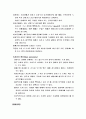 아동사례연구입니다(case study) 4페이지