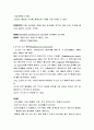 아동사례연구입니다(case study) 6페이지