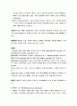 아동사례연구입니다(case study) 7페이지