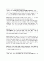 아동사례연구입니다(case study) 9페이지