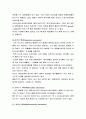 아동사례연구입니다(case study) 10페이지