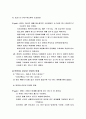 아동사례연구입니다(case study) 15페이지
