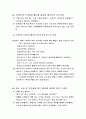 아동사례연구입니다(case study) 17페이지