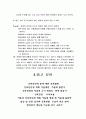 아동사례연구입니다(case study) 18페이지