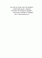 아동사례연구입니다(case study) 19페이지